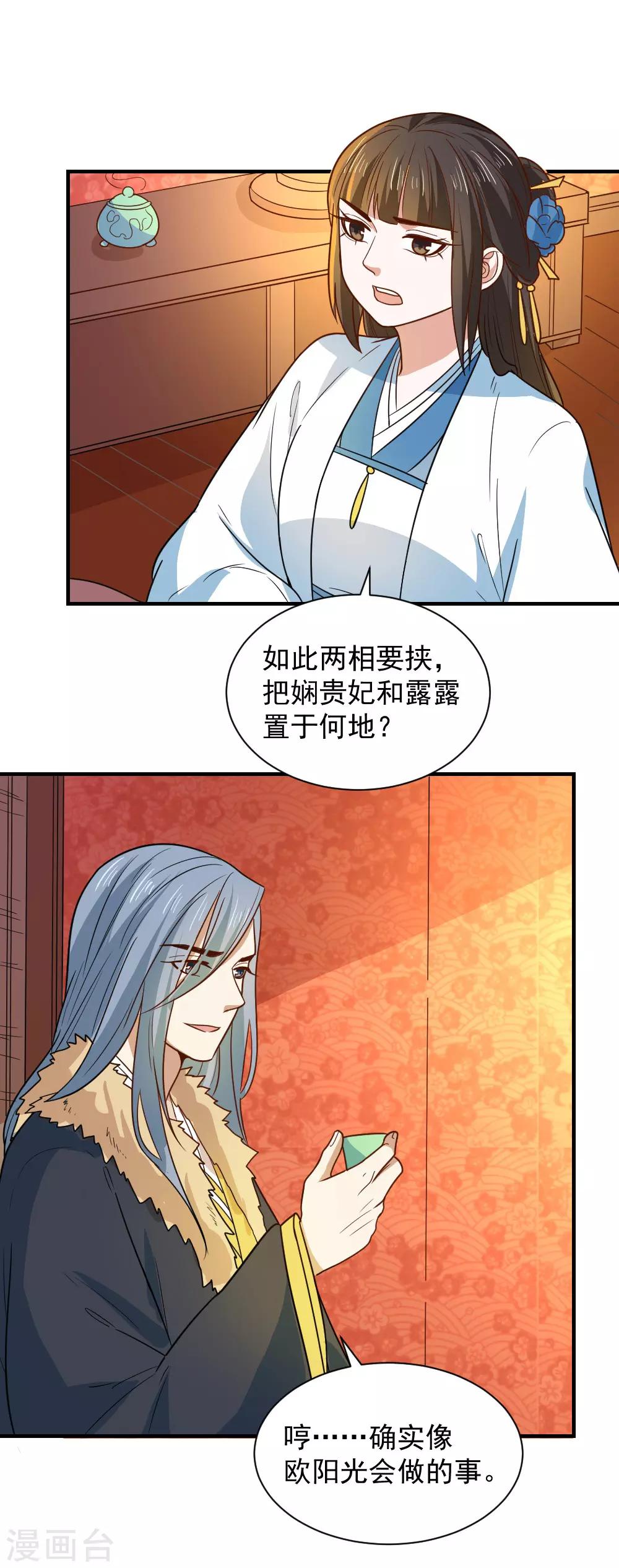 第106话 摸头杀-第106话
