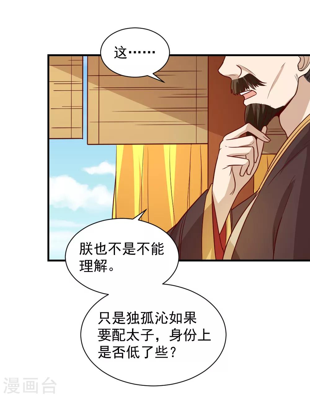 第108话 他和你不一样-第108话