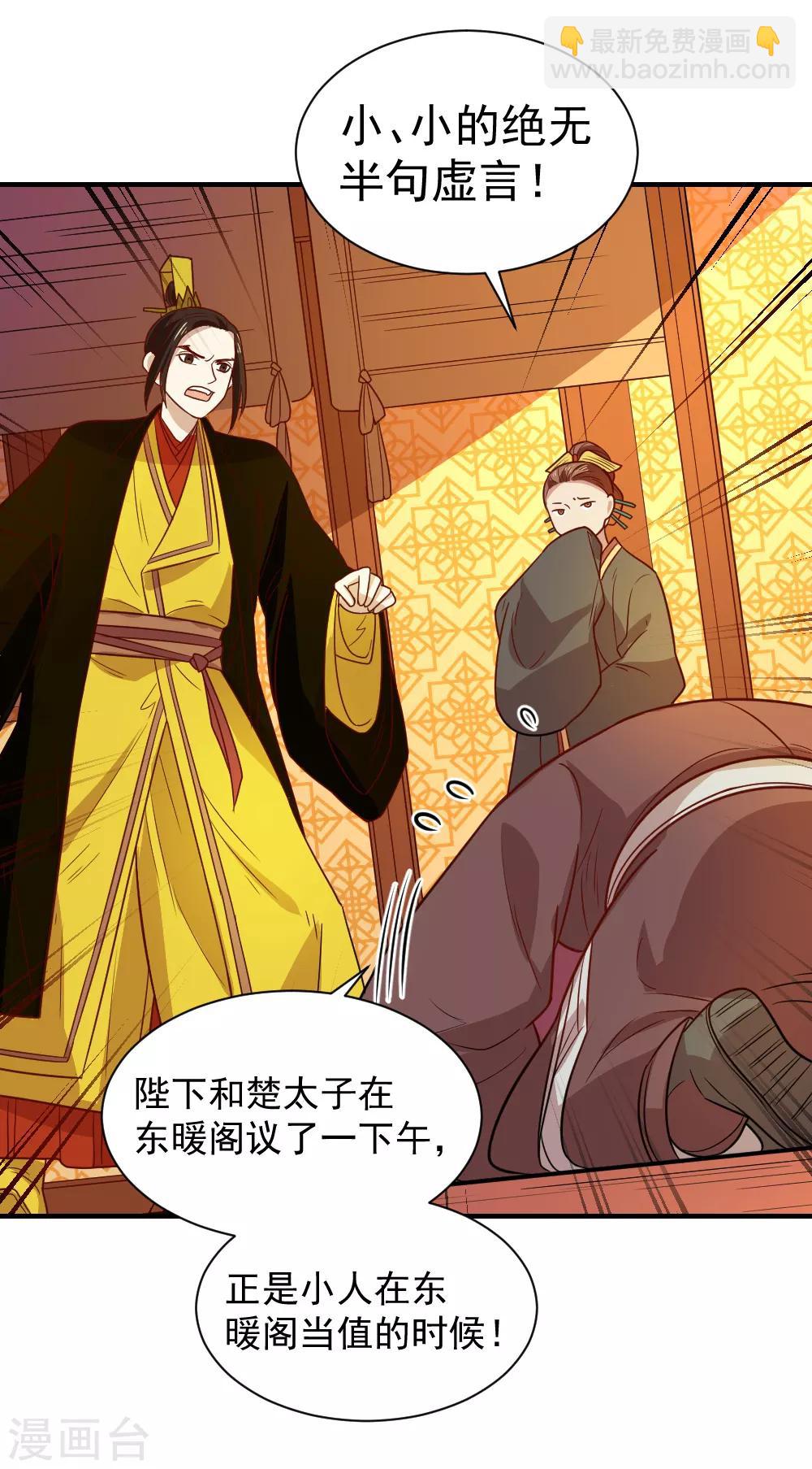 第108话 他和你不一样-第108话