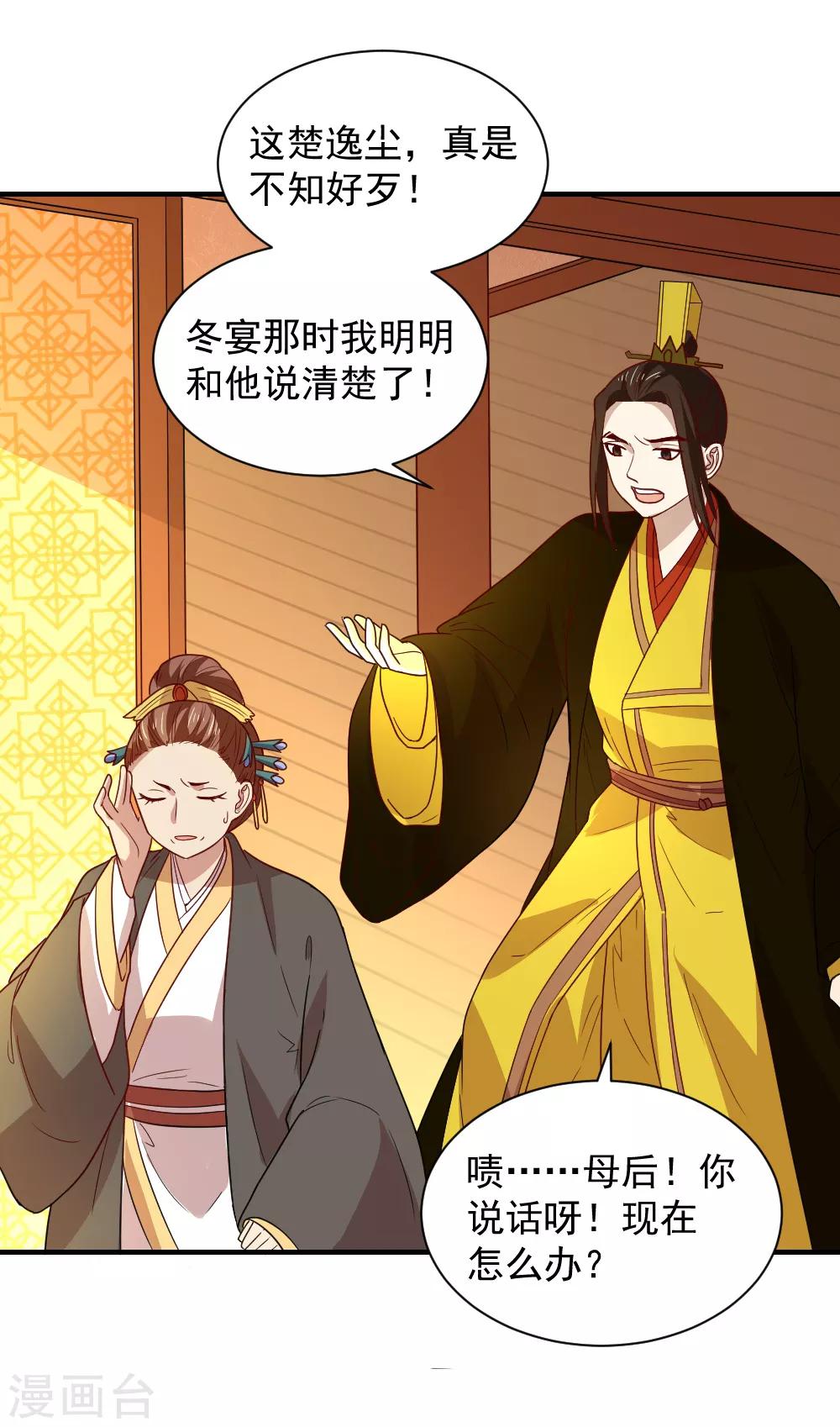 第108话 他和你不一样-第108话