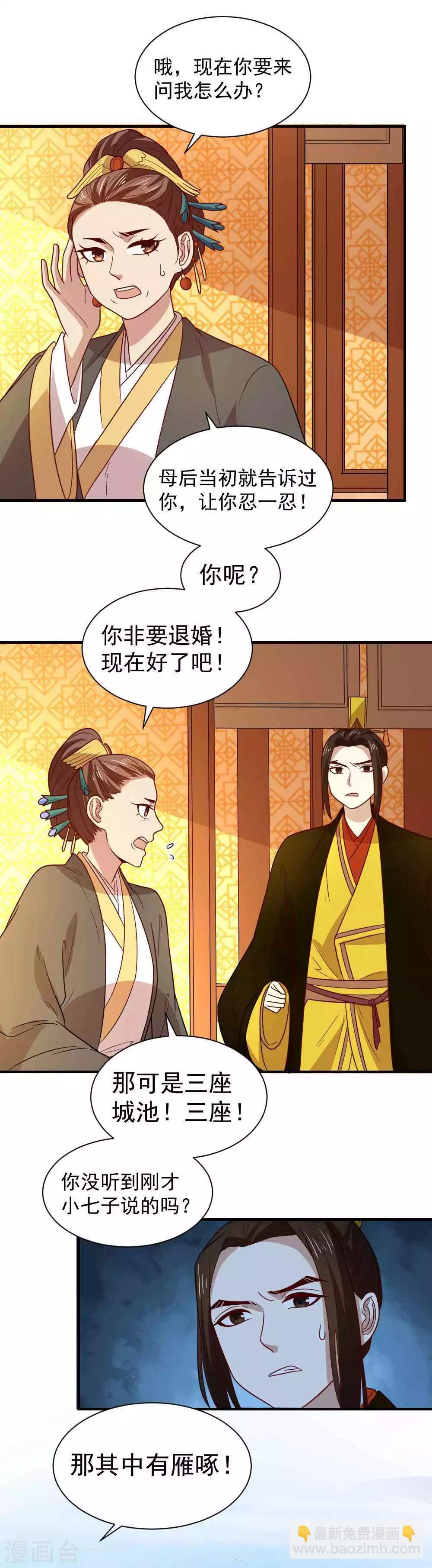 第108话 他和你不一样-第108话