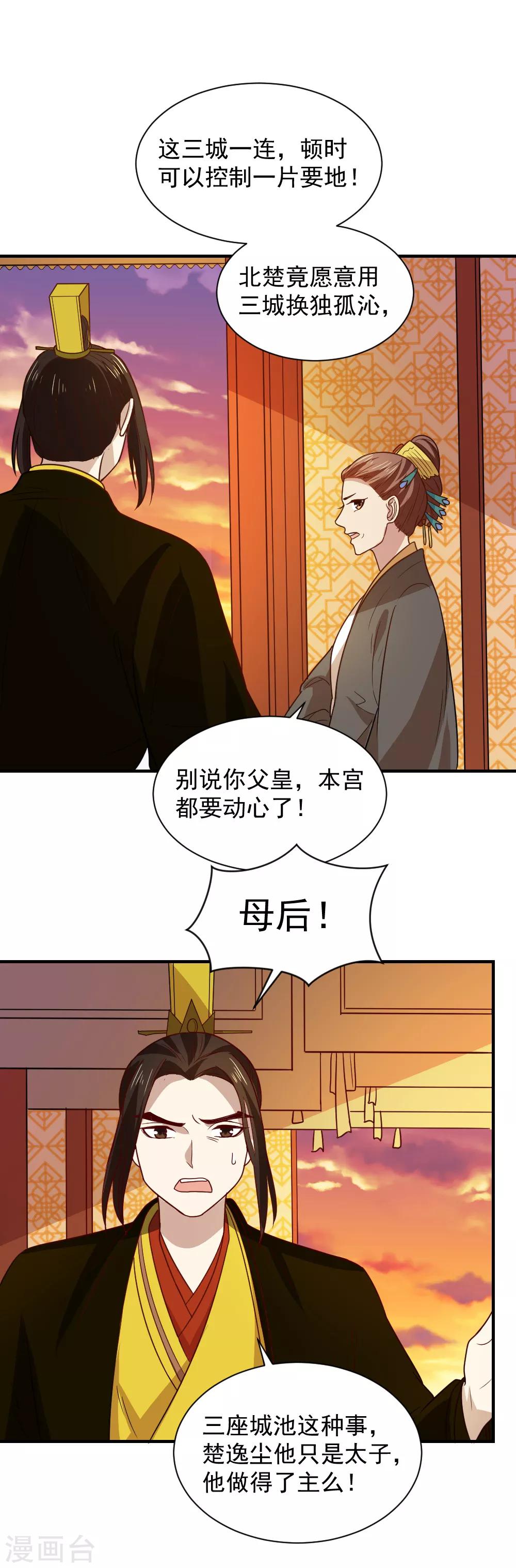 第108话 他和你不一样-第108话