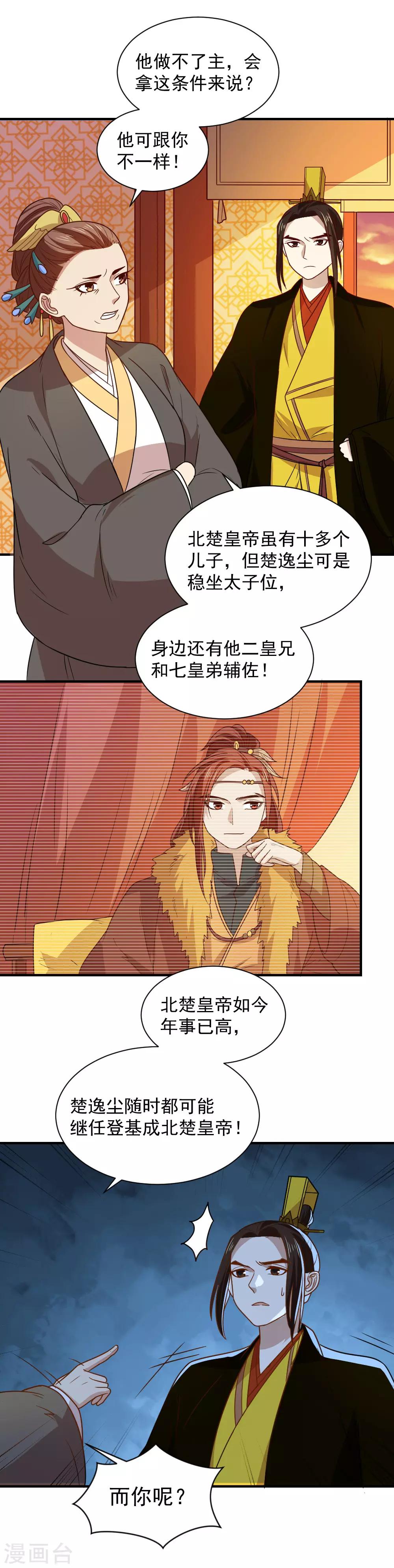 第108话 他和你不一样-第108话