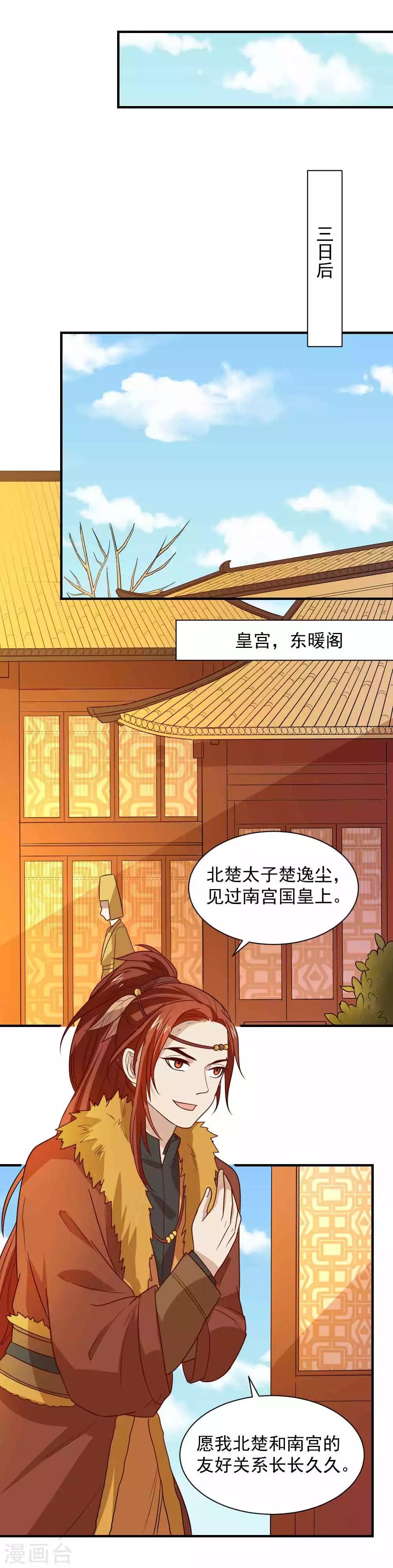 第108话 他和你不一样-第108话