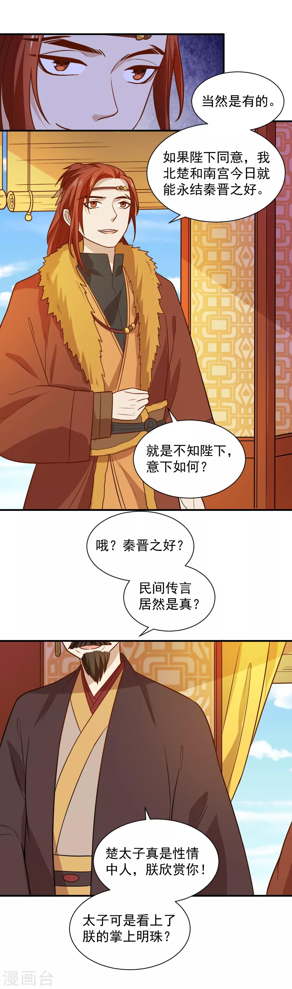 第108话 他和你不一样-第108话