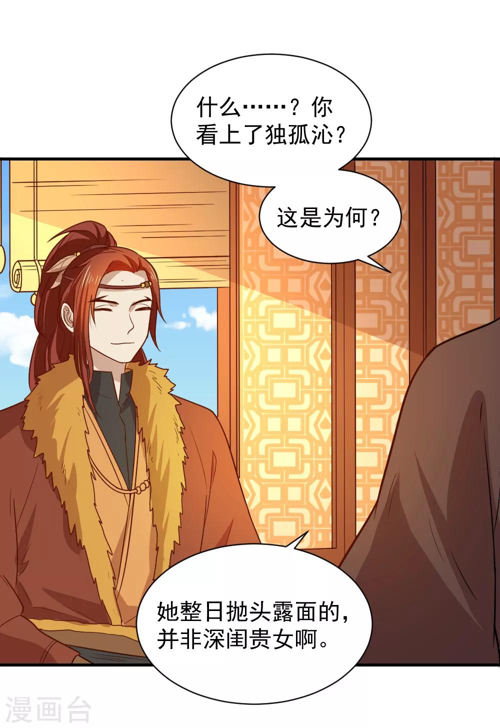 第108话 他和你不一样-第108话