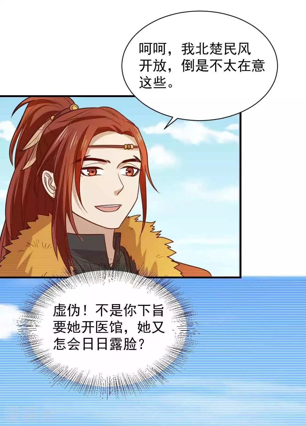 第108话 他和你不一样-第108话