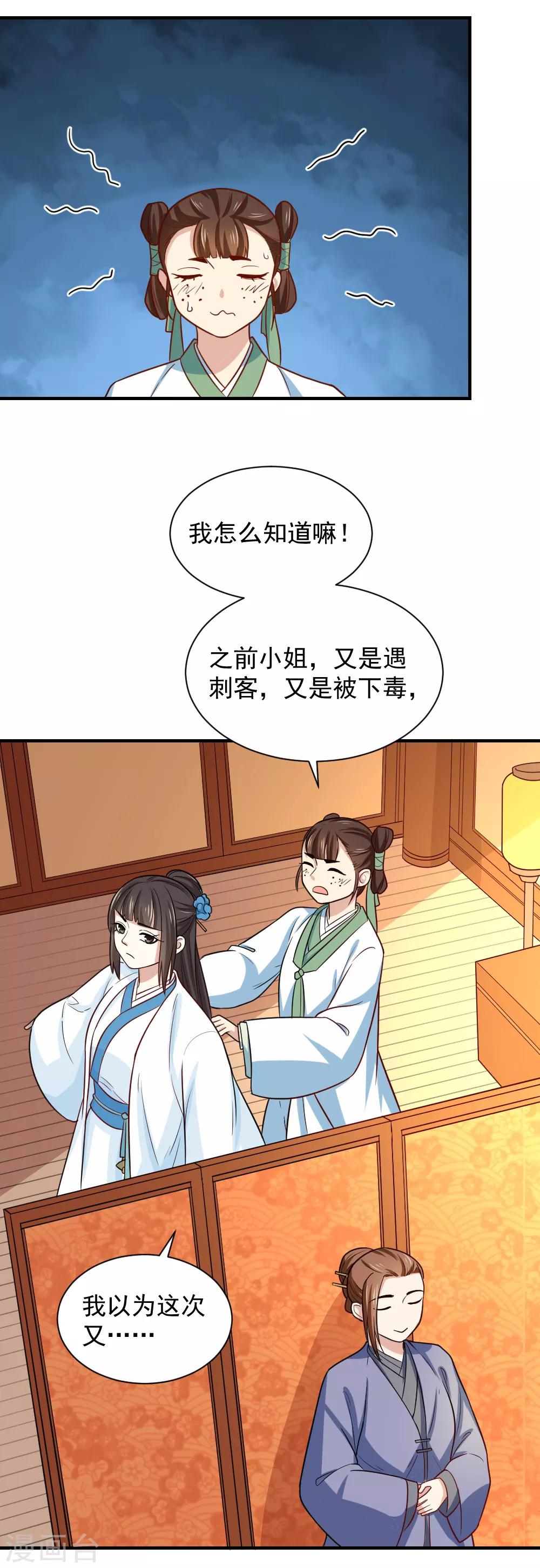 第110话 问你愿不愿意-第110话