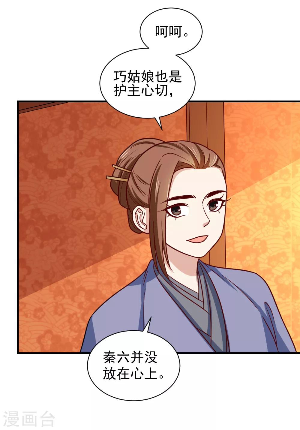第110话 问你愿不愿意-第110话