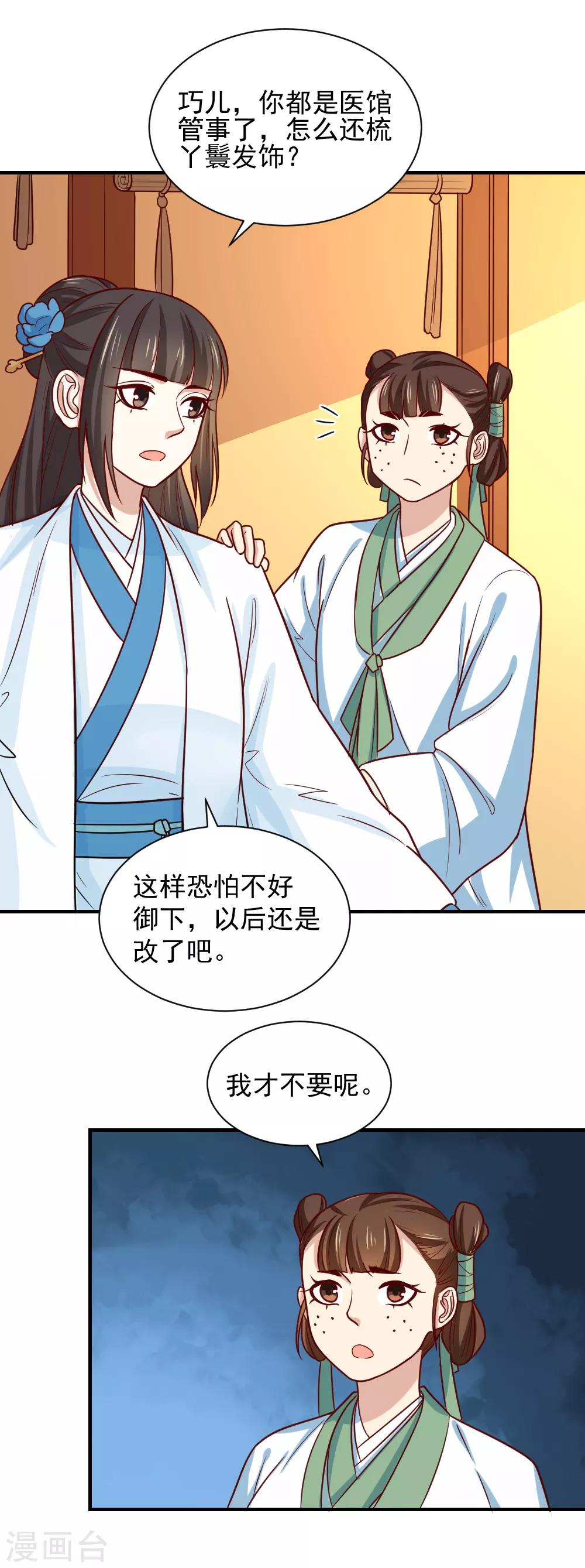 第110话 问你愿不愿意-第110话