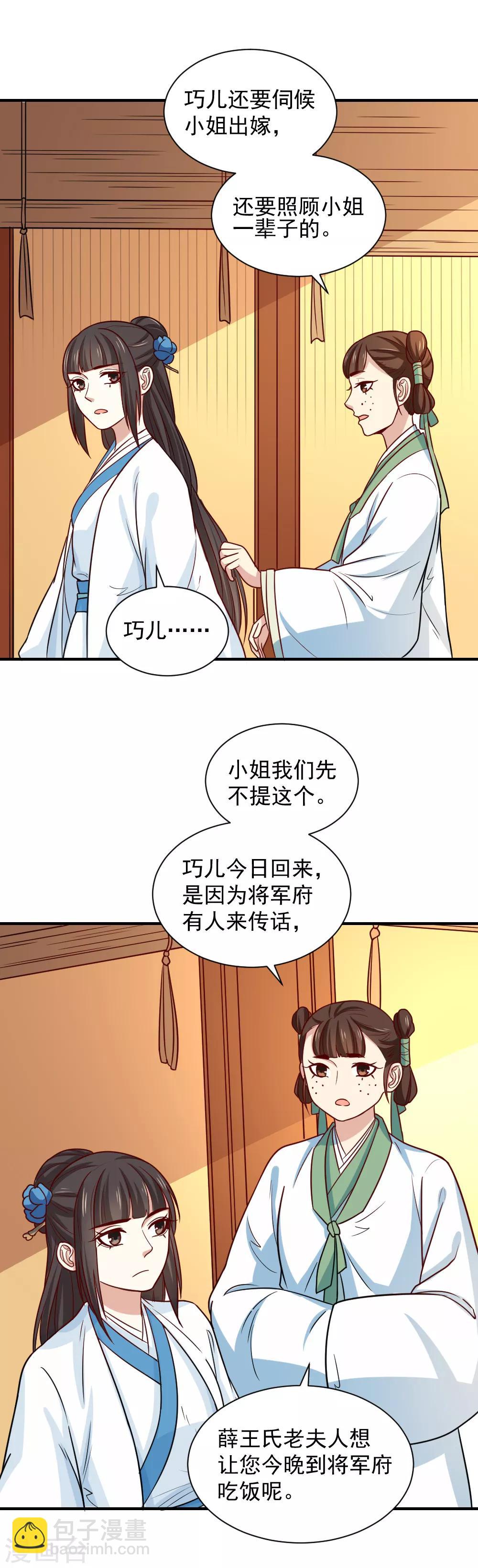 第110话 问你愿不愿意-第110话