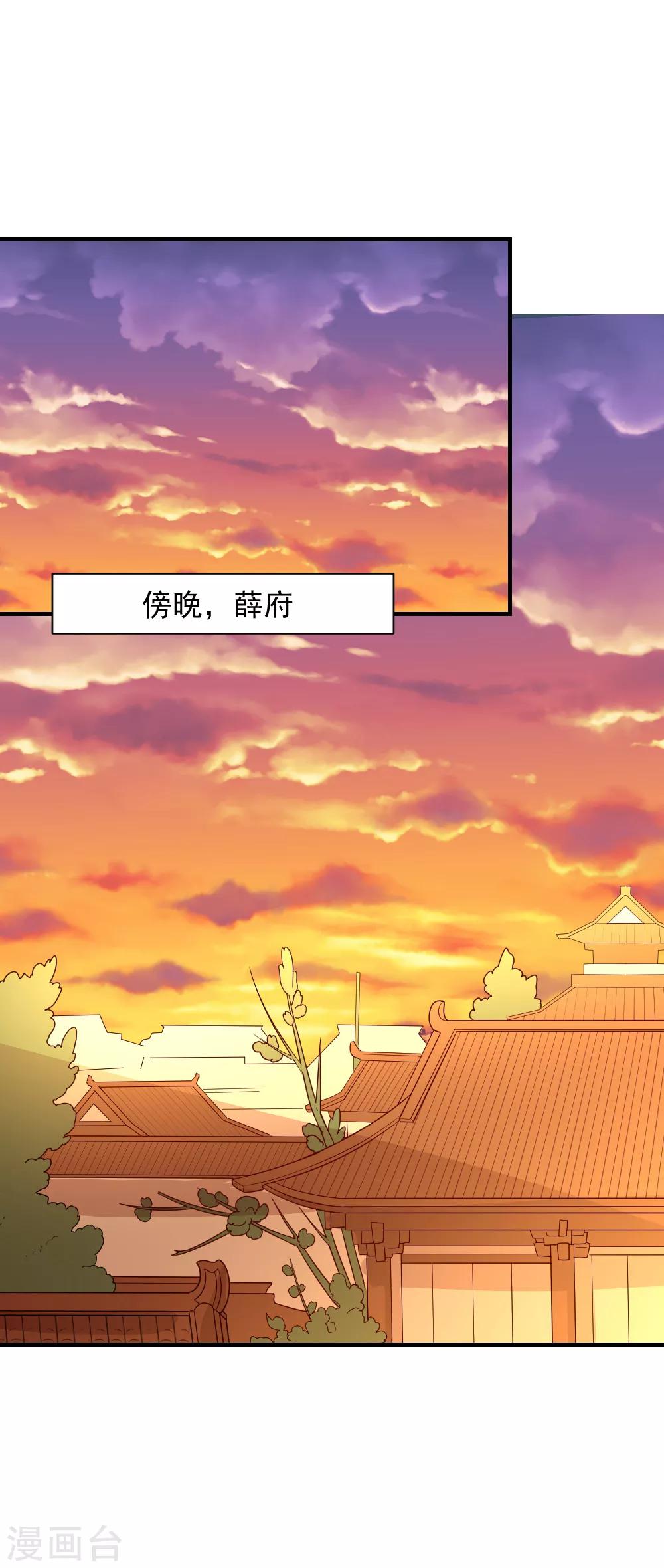 第110话 问你愿不愿意-第110话