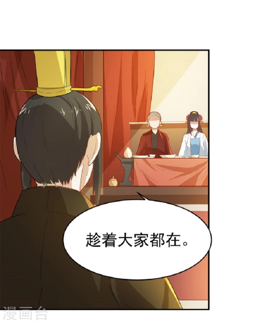 第12话 太子要和我退婚-第12话