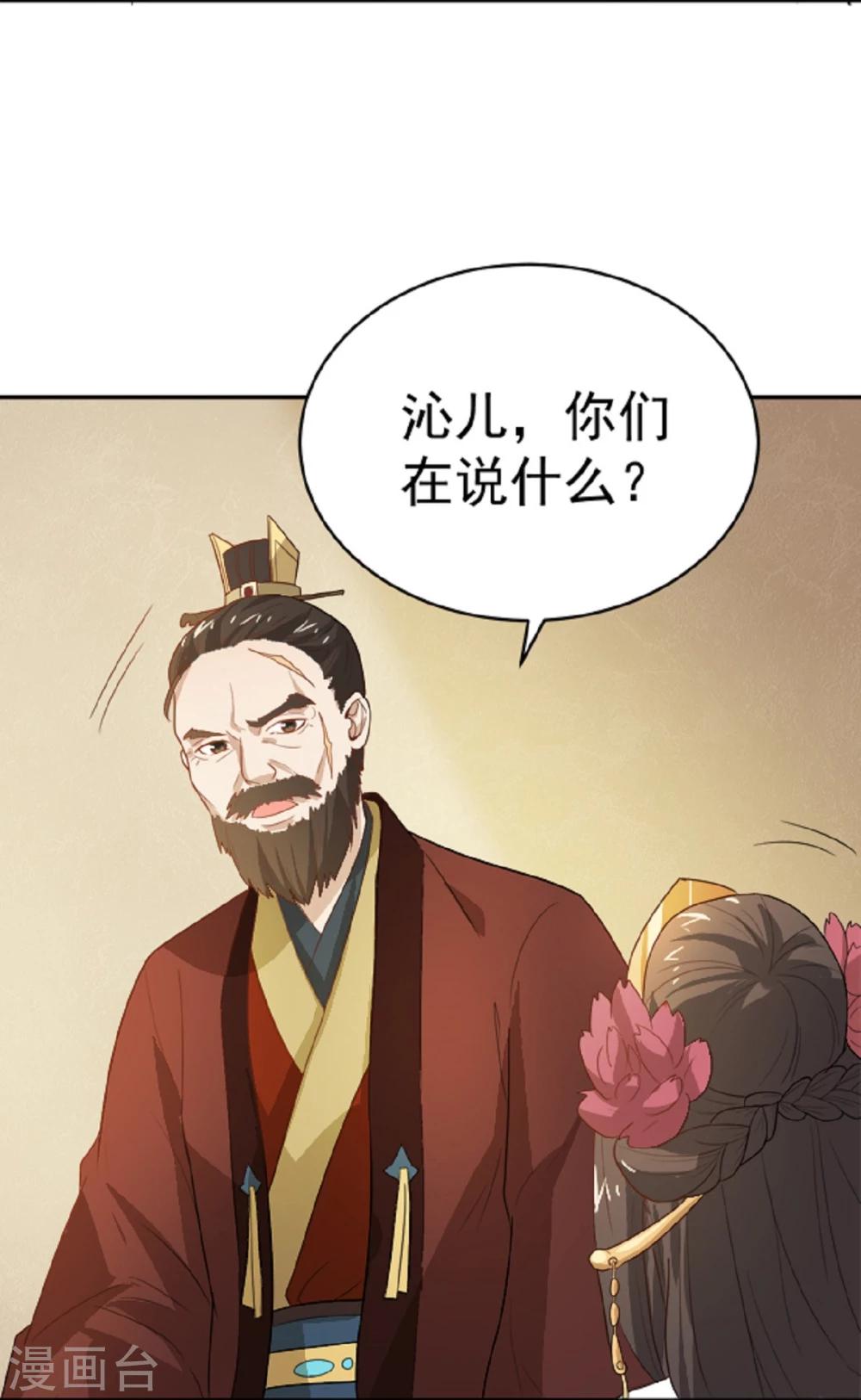 第12话 太子要和我退婚-第12话