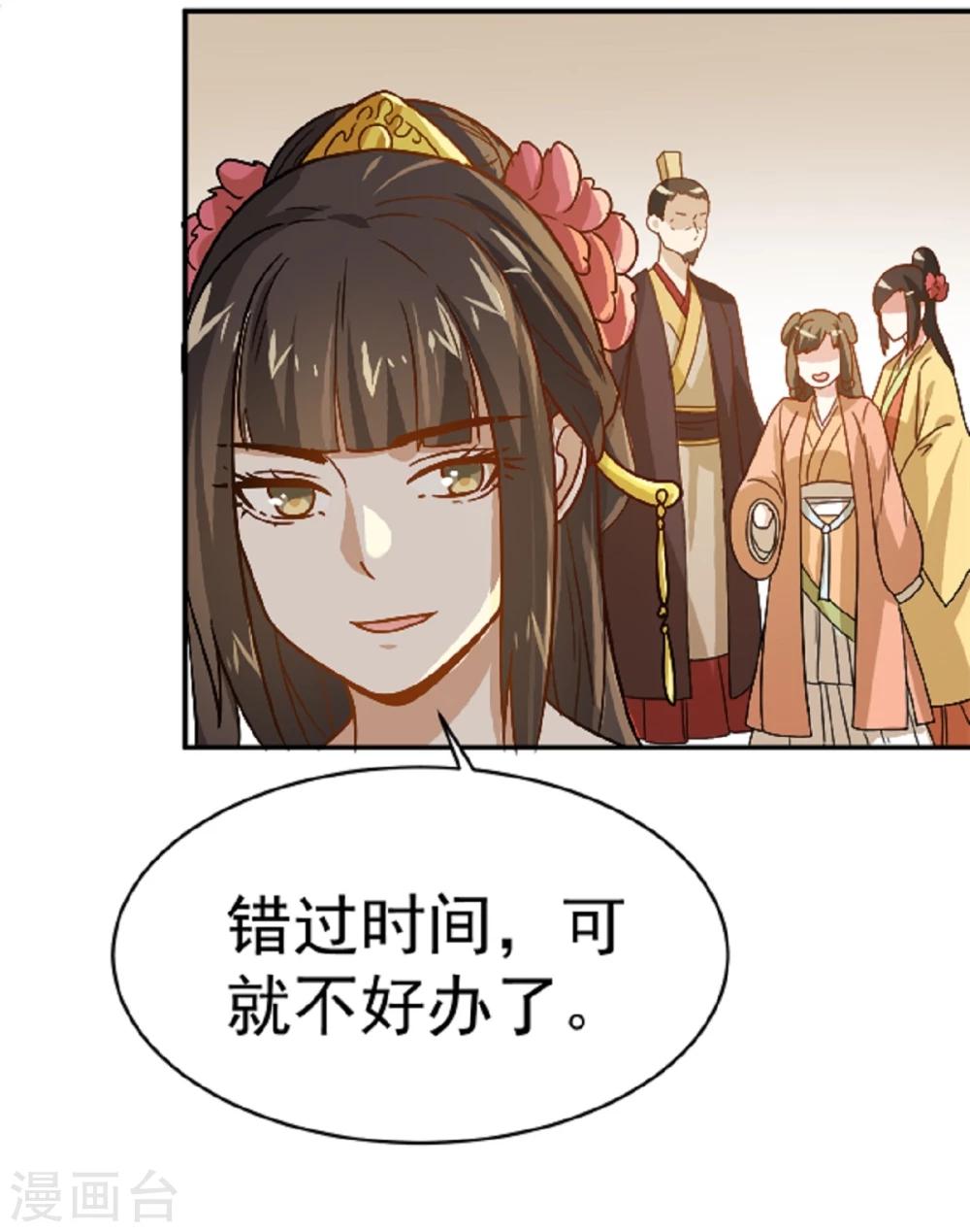 第14话 因为你是草包-第14话