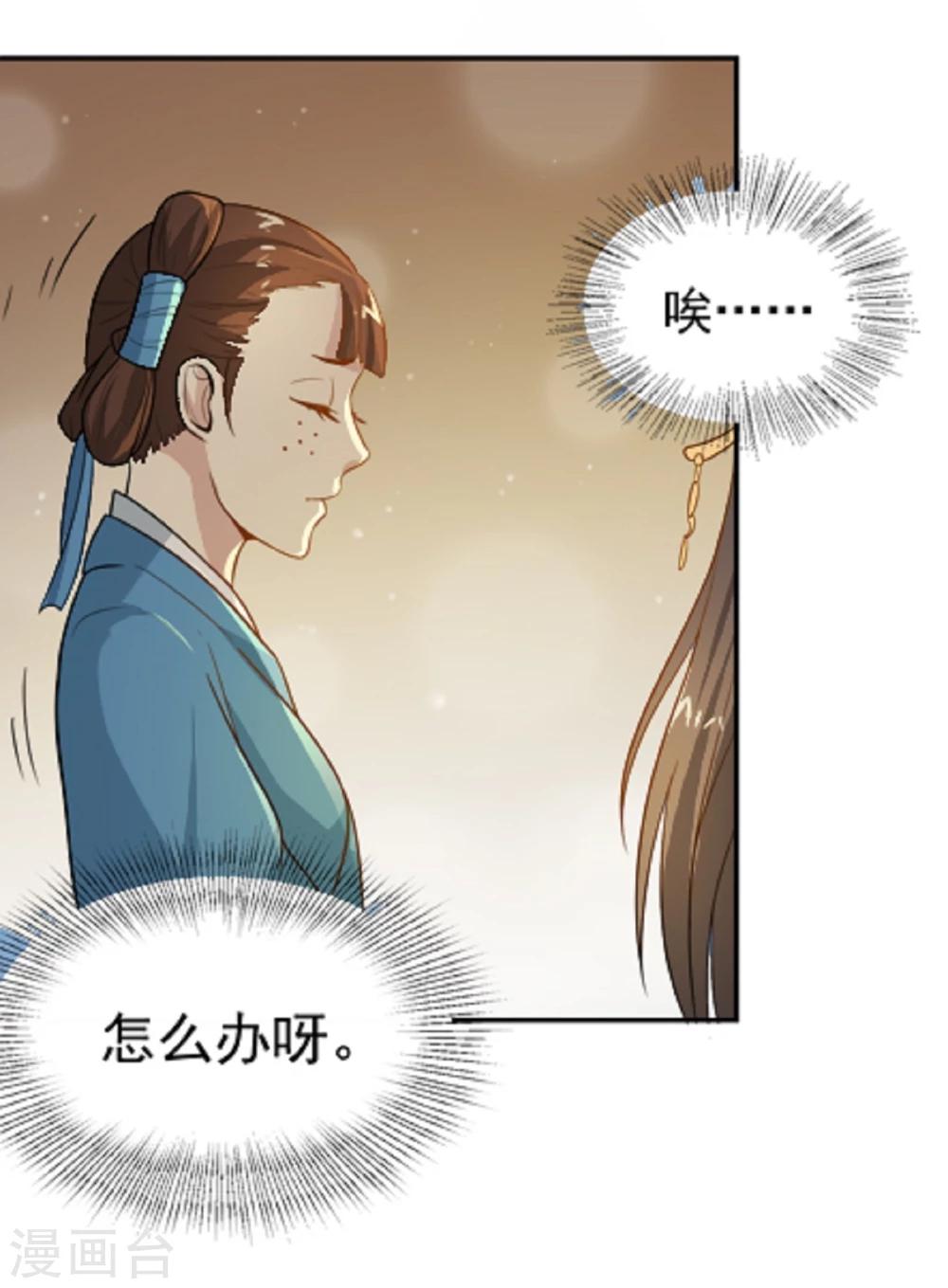 第14话 因为你是草包-第14话