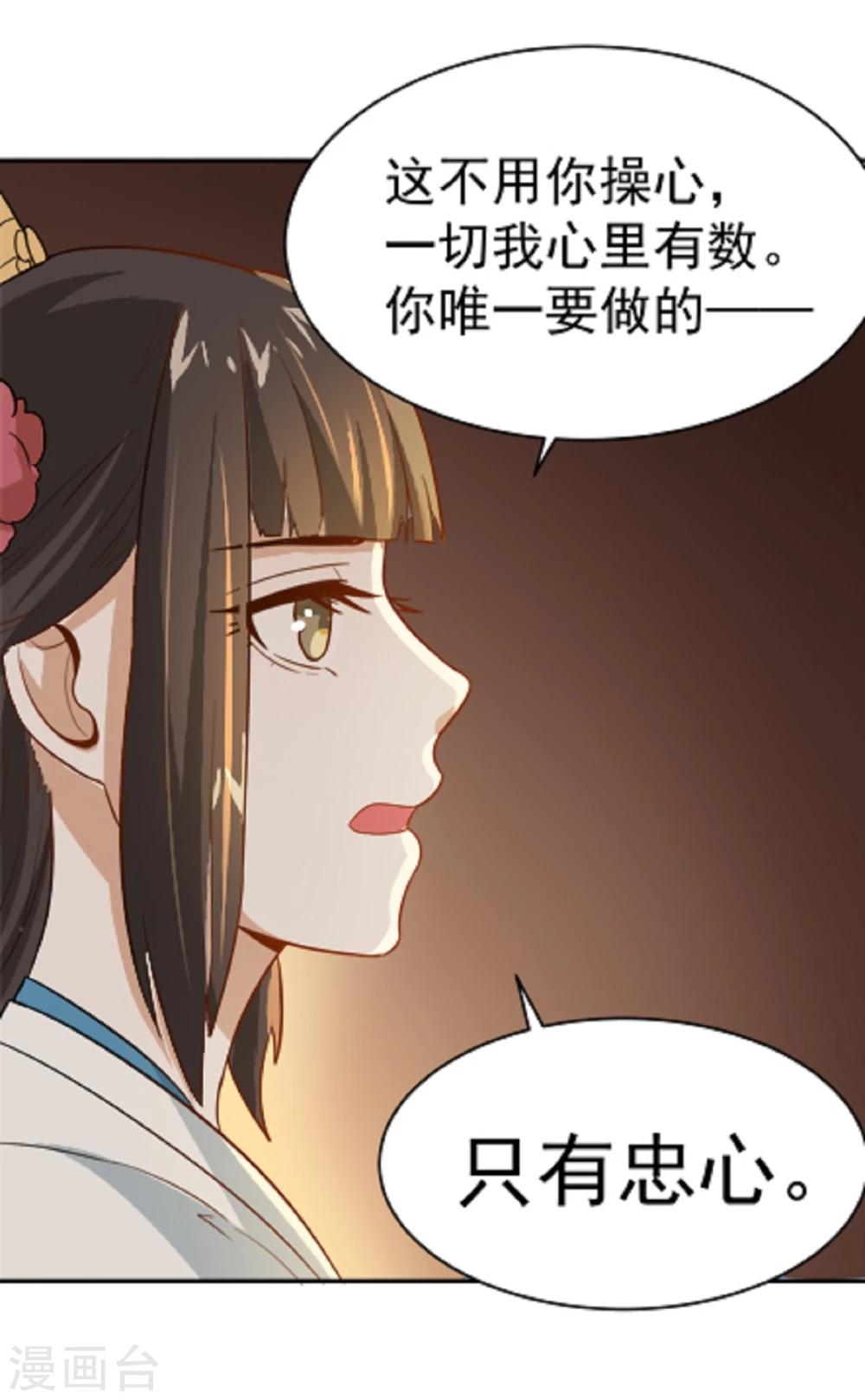 第14话 因为你是草包-第14话