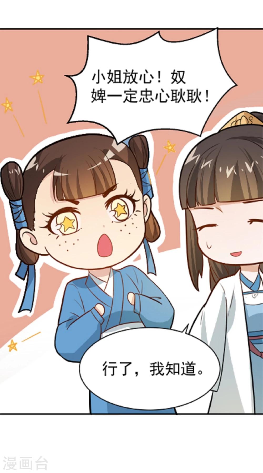 第14话 因为你是草包-第14话