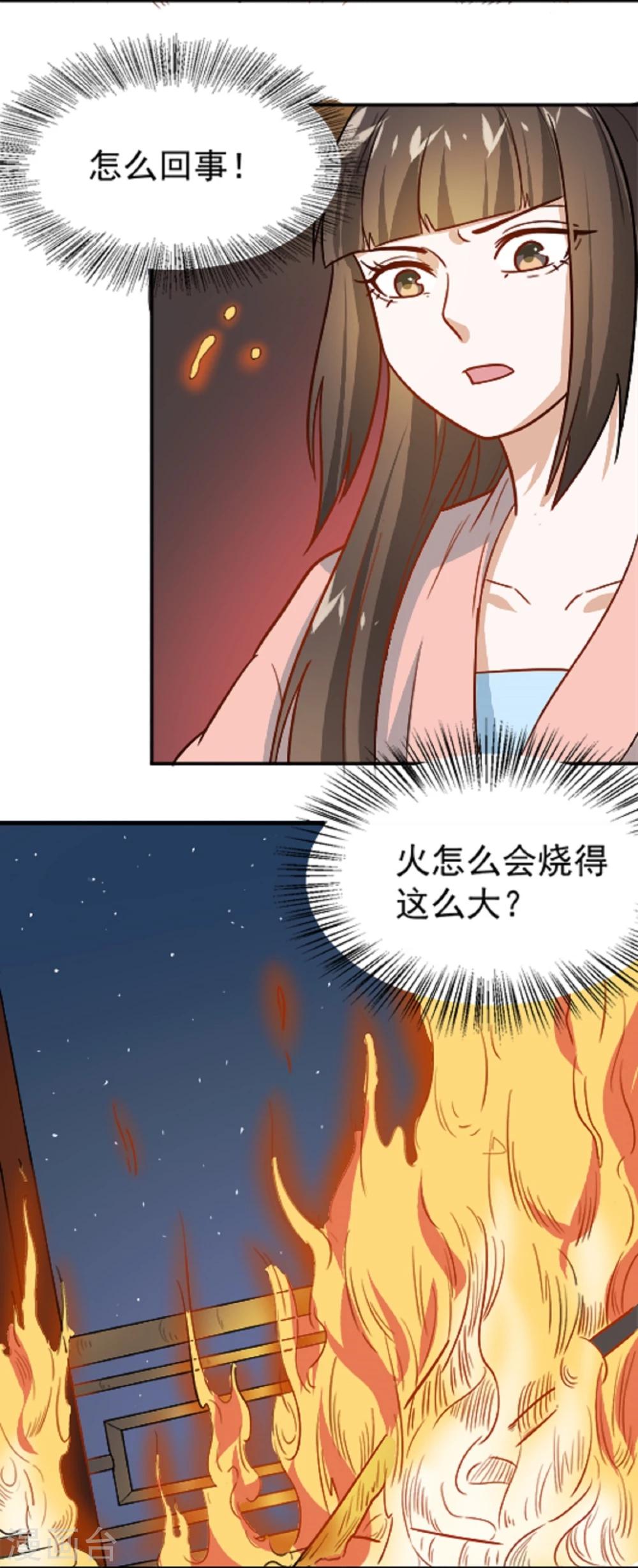 第14话 因为你是草包-第14话