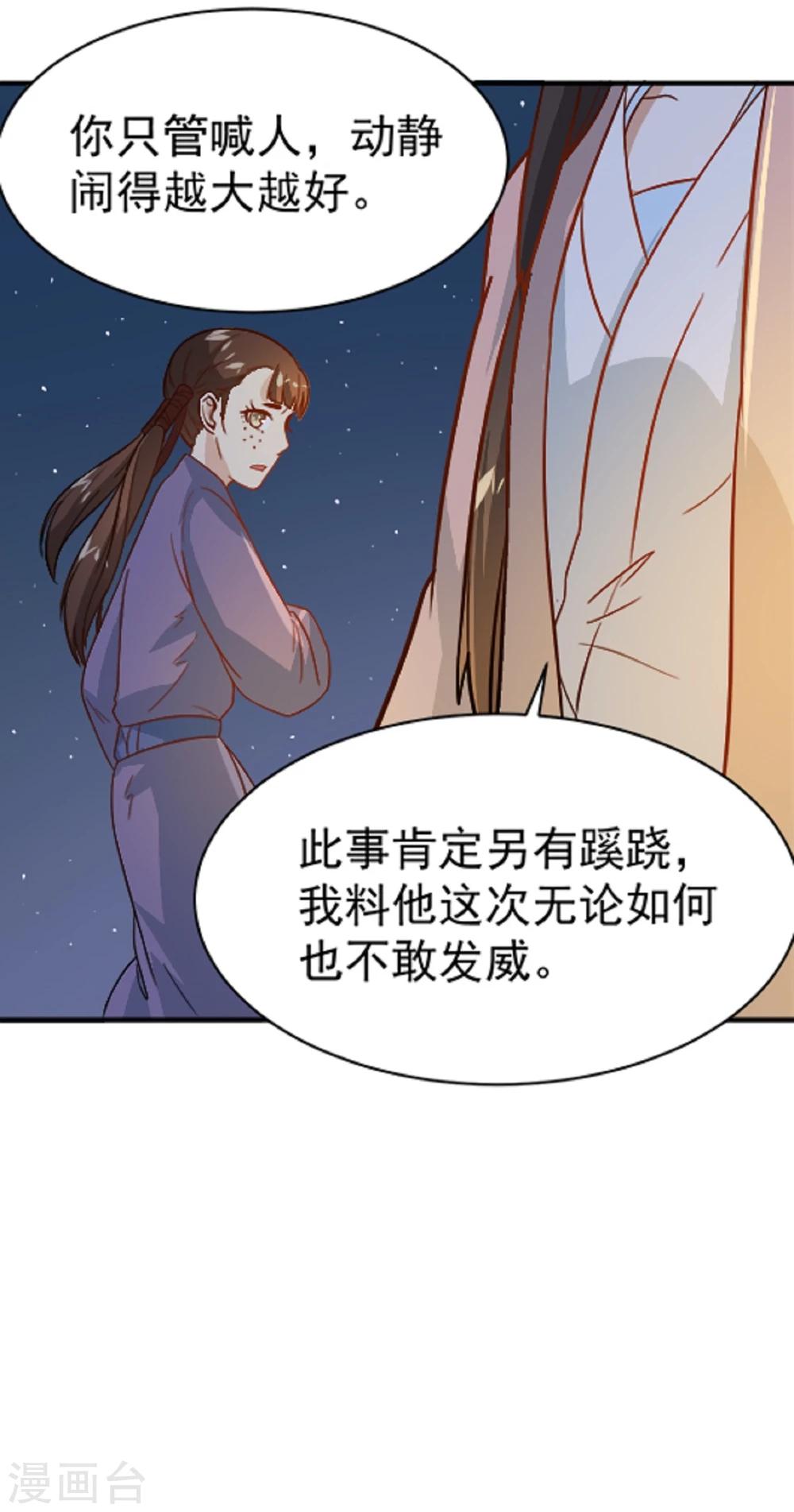 第14话 因为你是草包-第14话