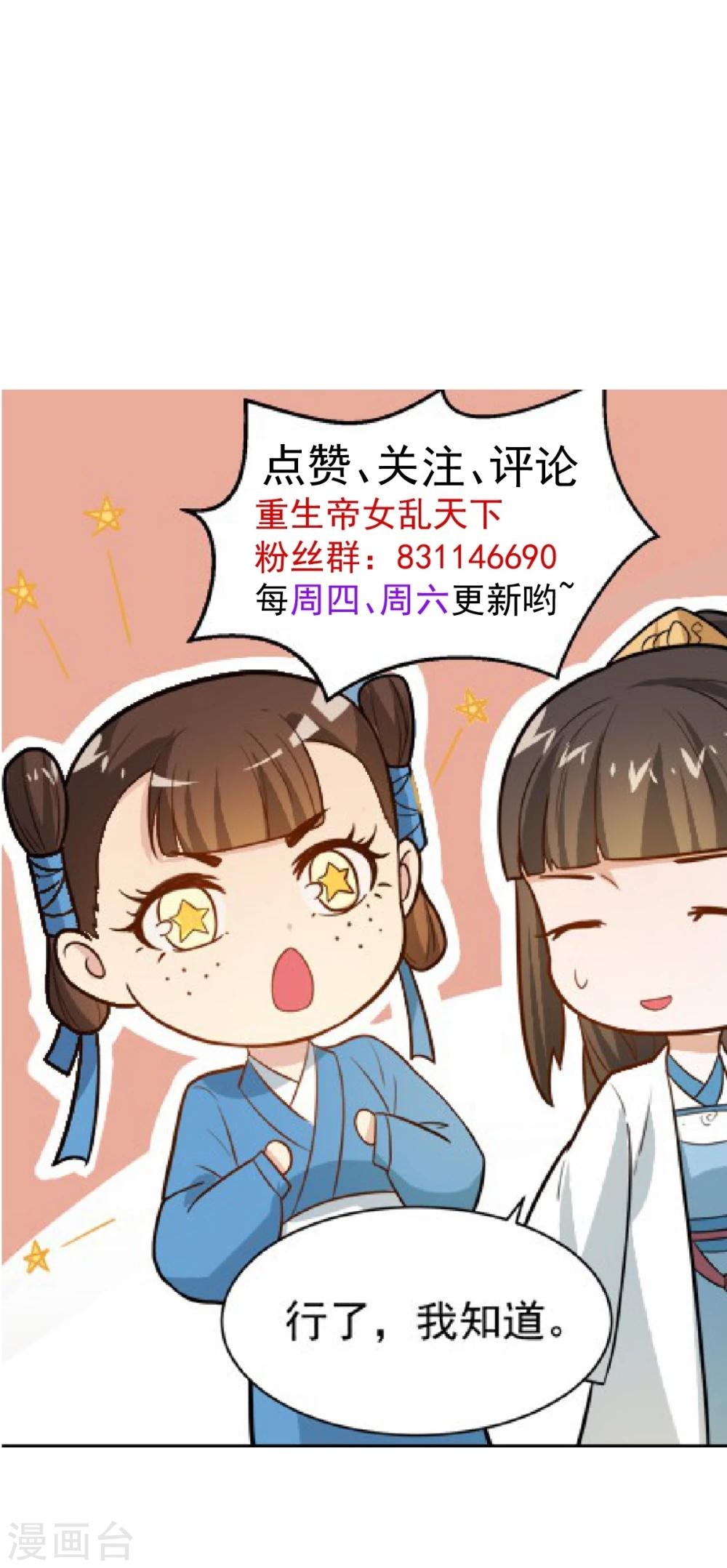 第14话 因为你是草包-第14话