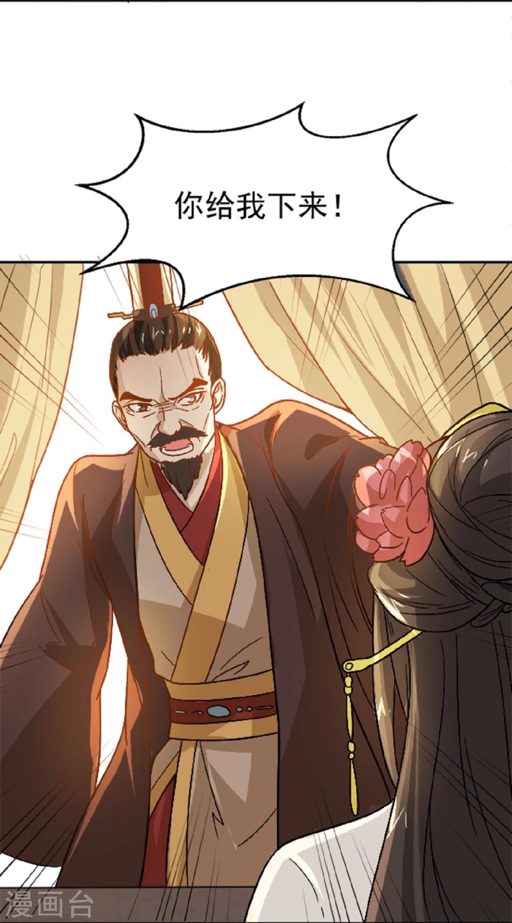 第14话 因为你是草包-第14话