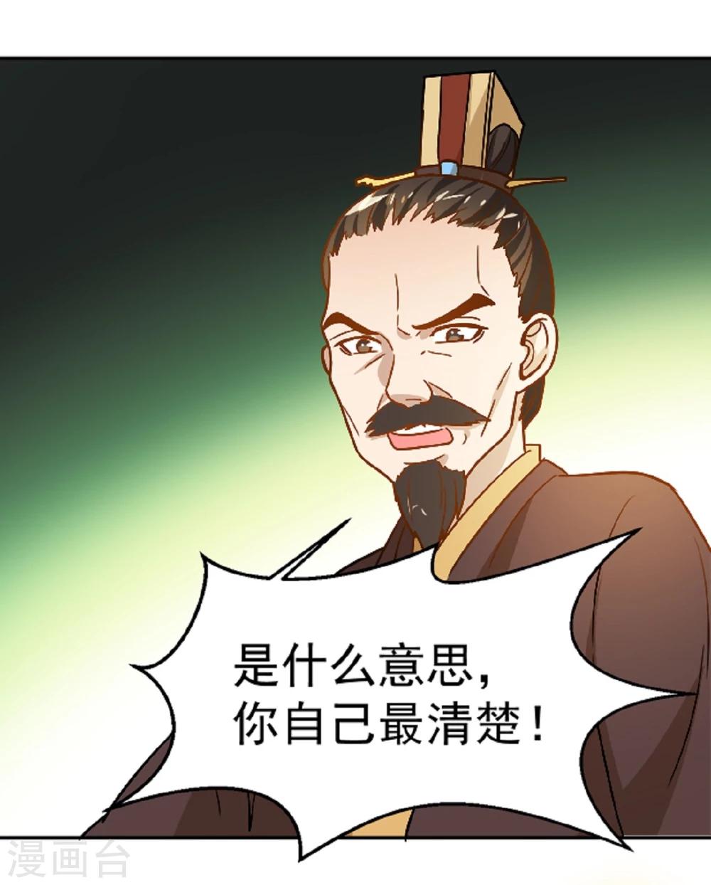 第14话 因为你是草包-第14话