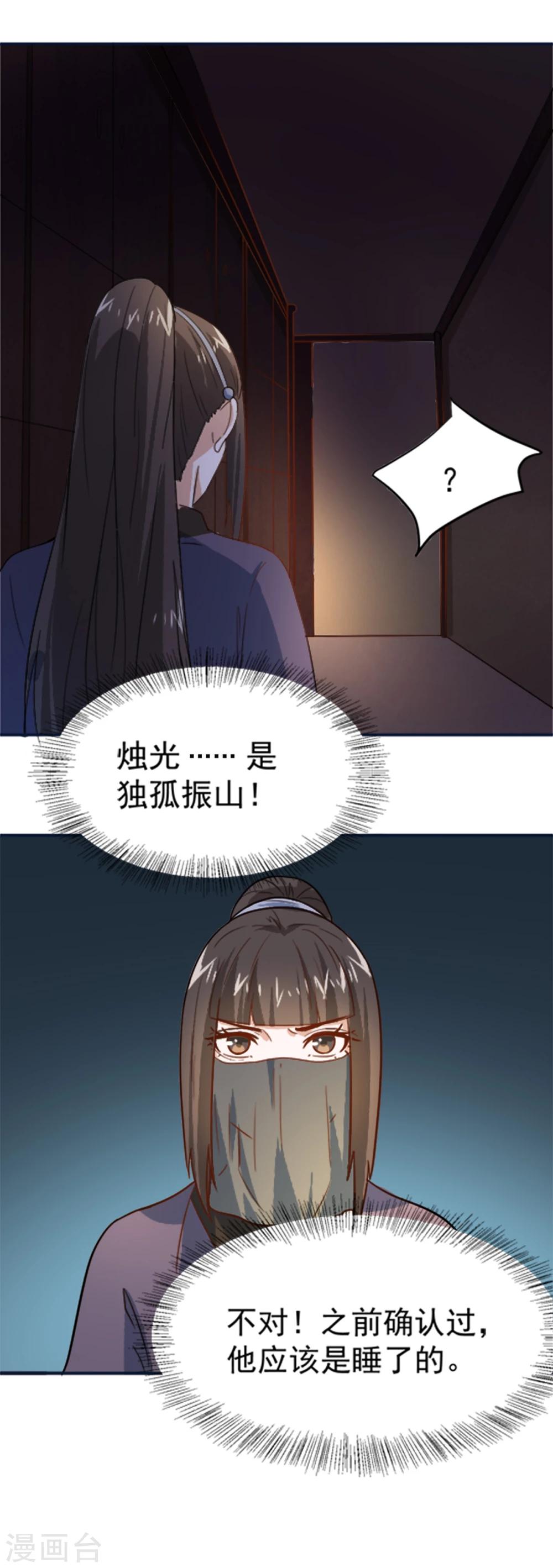 第16话 我敢道歉，就看你敢收下吗-第16话