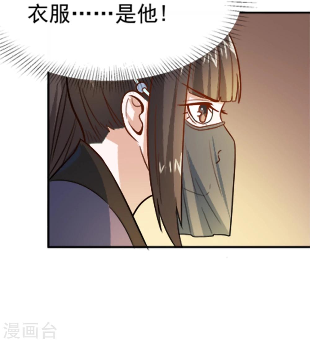 第16话 我敢道歉，就看你敢收下吗-第16话
