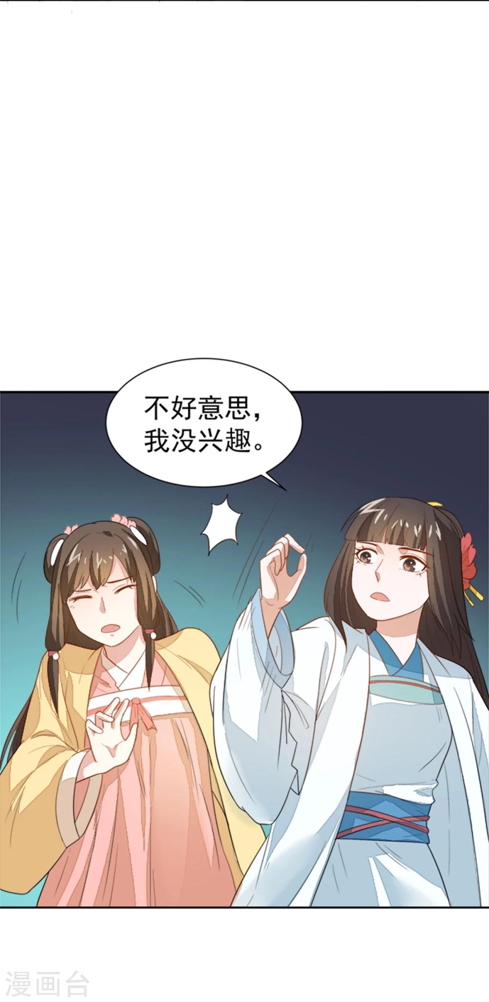 第18话 所谓的家族亲情？-第18话