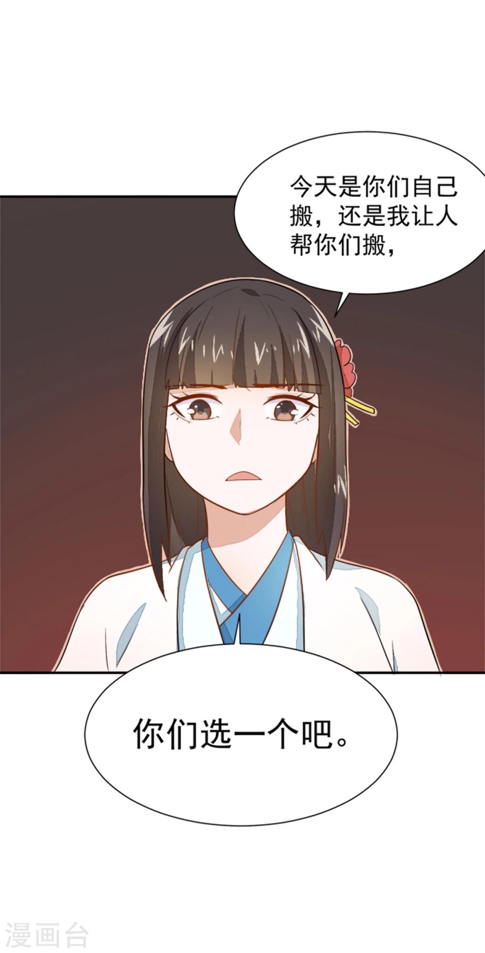 第18话 所谓的家族亲情？-第18话