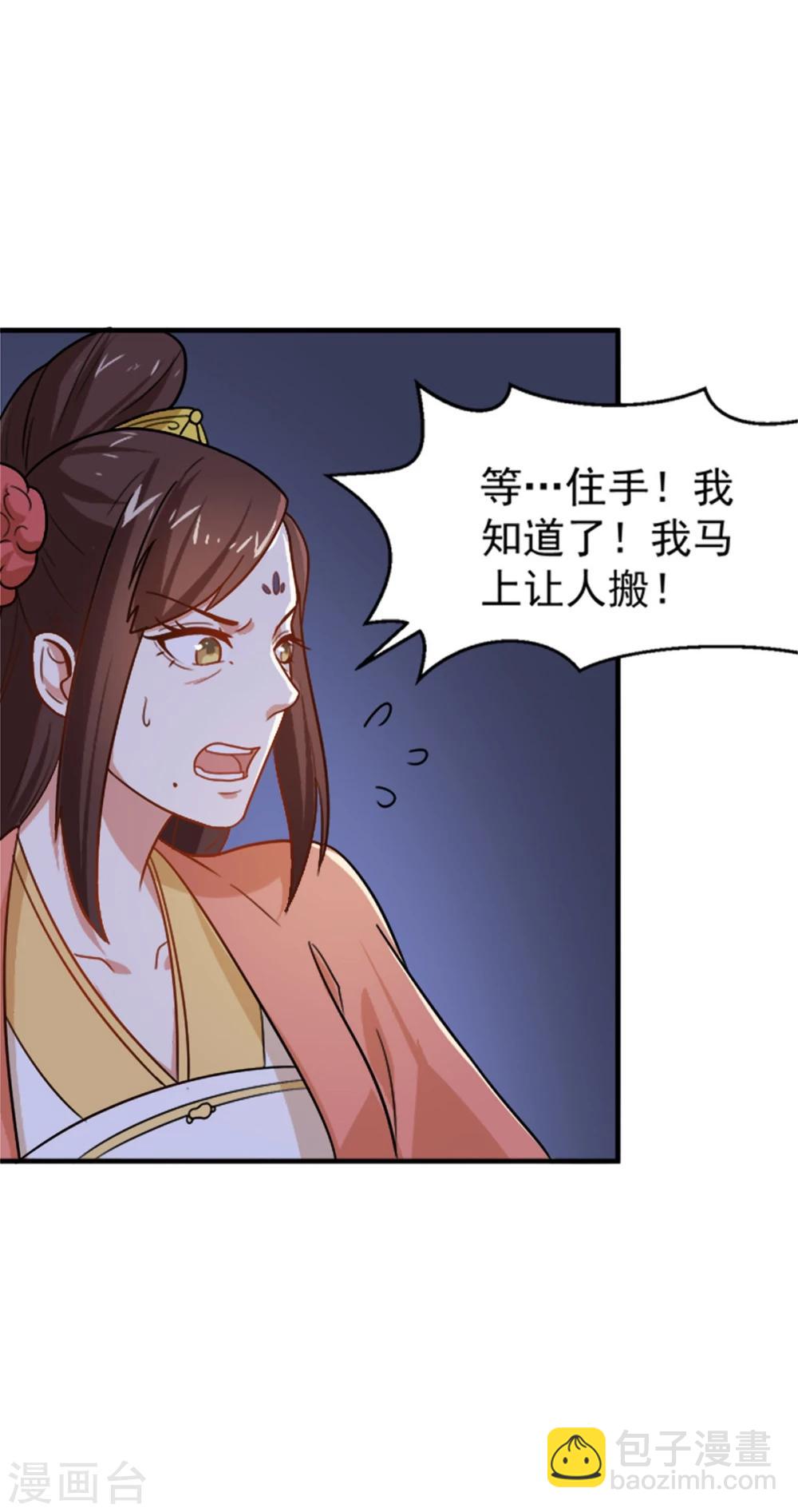 第18话 所谓的家族亲情？-第18话