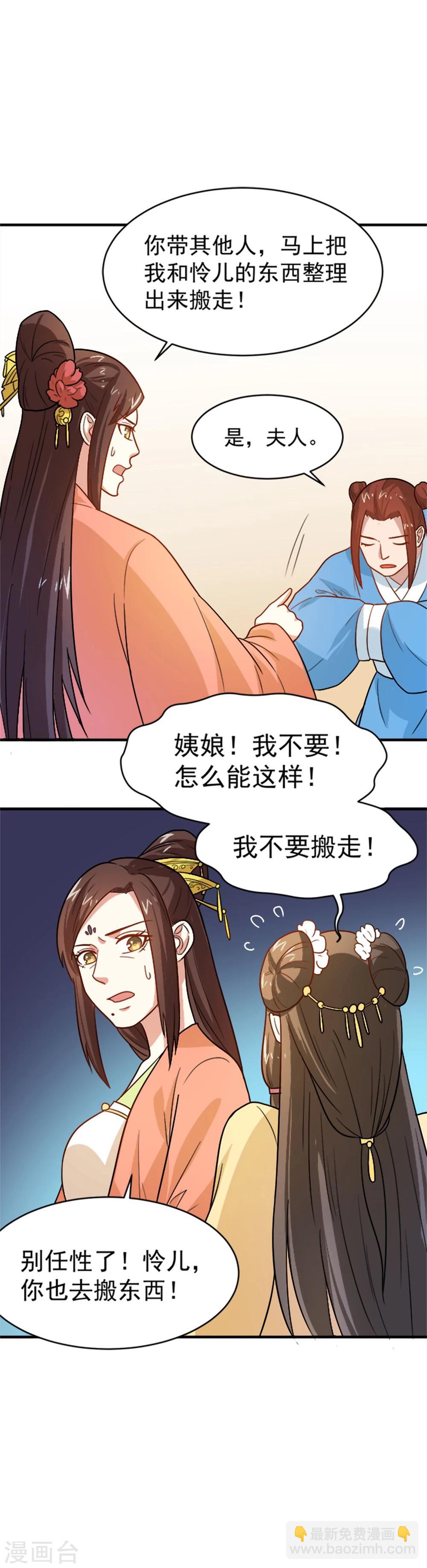 第18话 所谓的家族亲情？-第18话