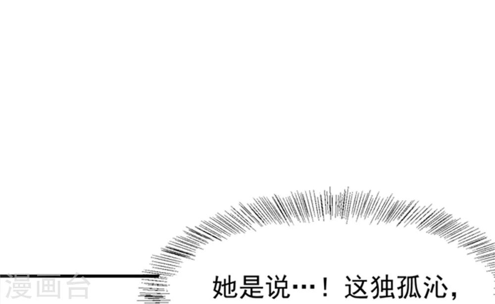第18话 所谓的家族亲情？-第18话