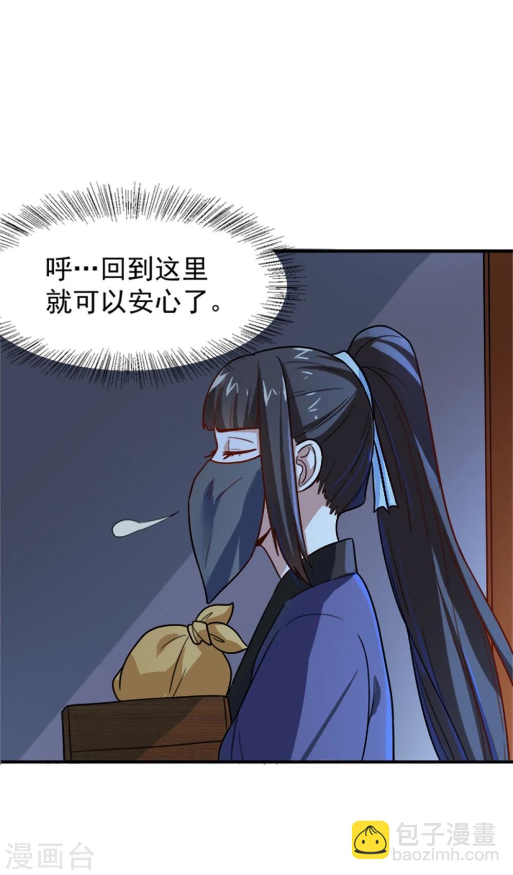 第18话 所谓的家族亲情？-第18话
