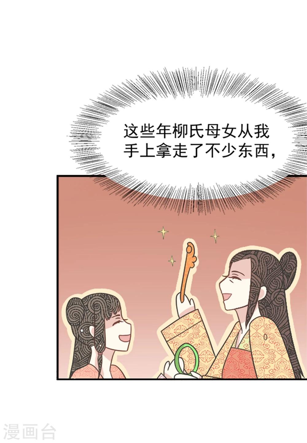 第18话 所谓的家族亲情？-第18话