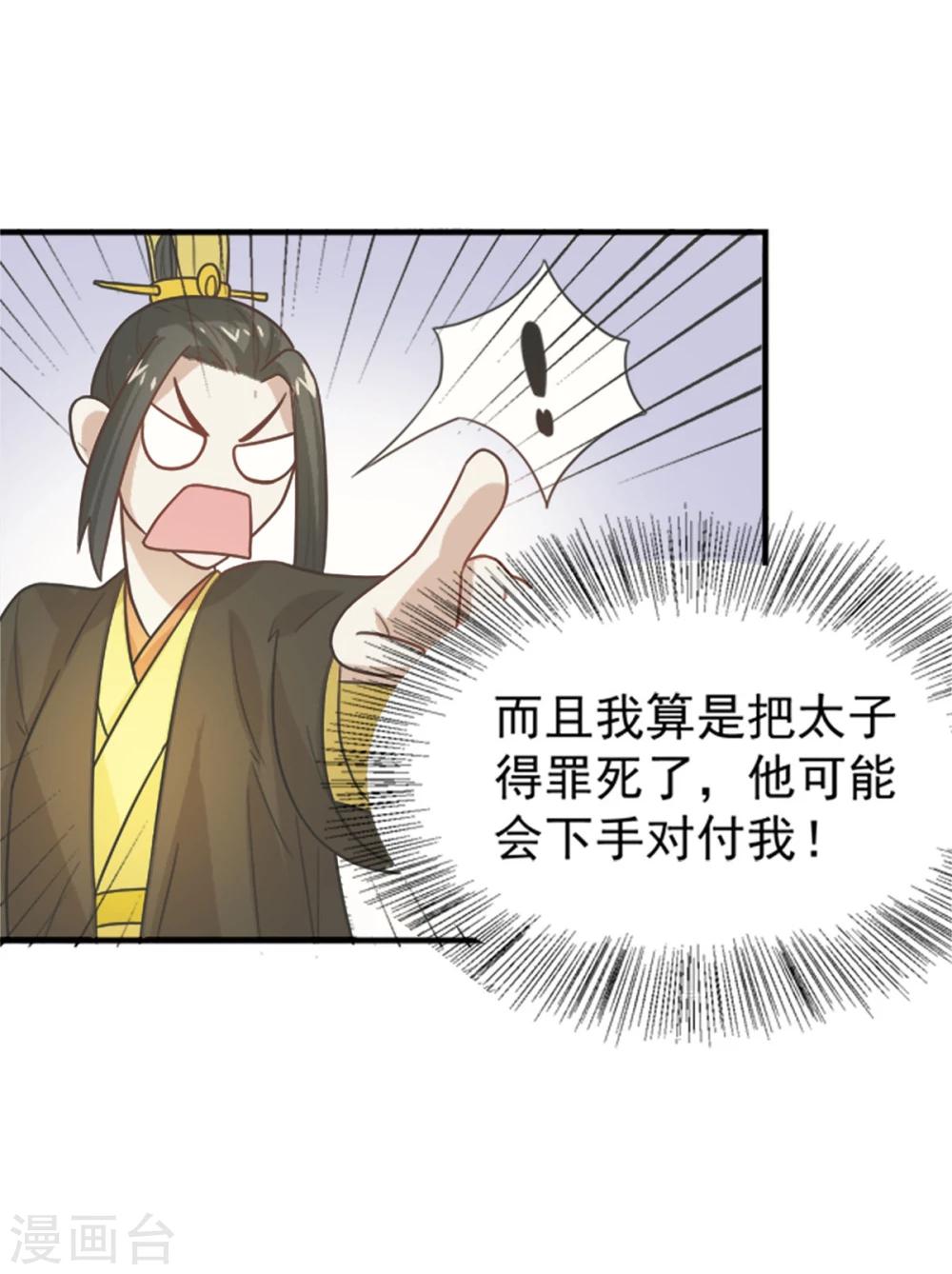 第18话 所谓的家族亲情？-第18话