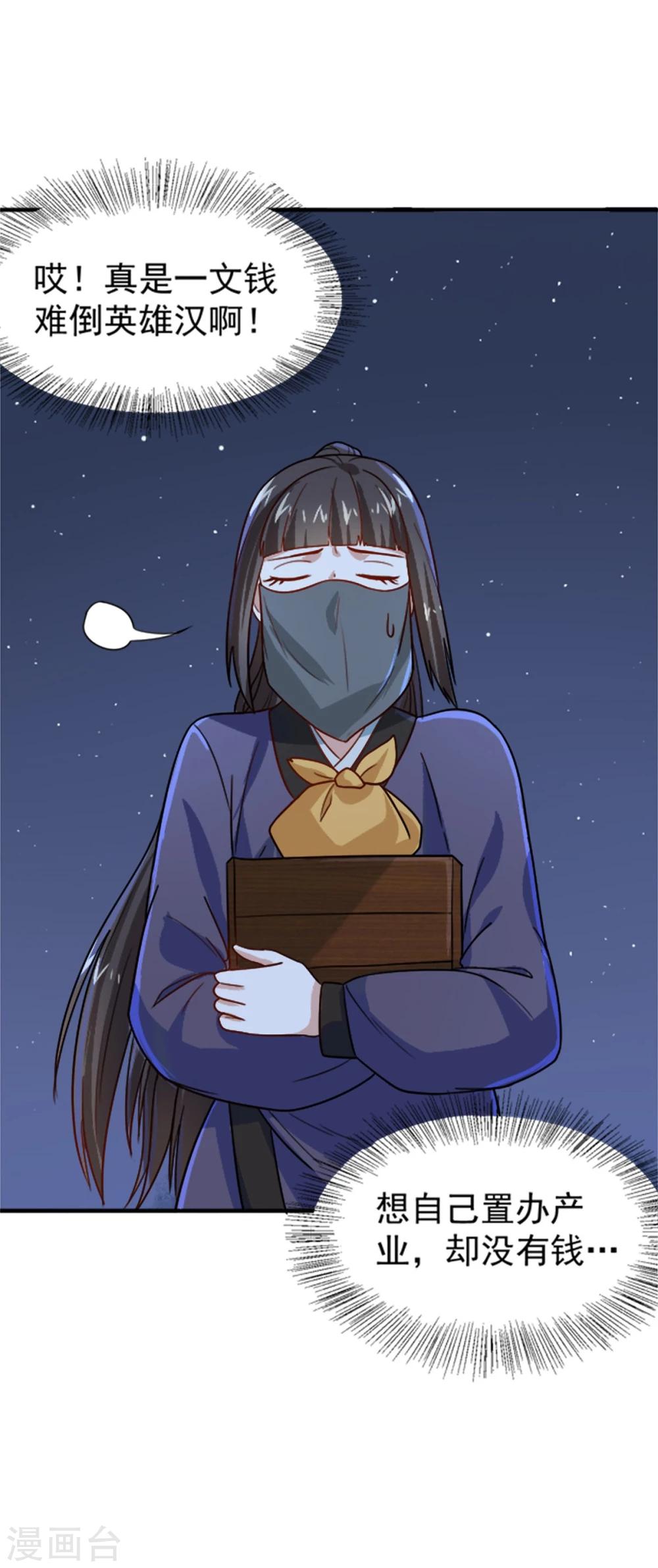 第18话 所谓的家族亲情？-第18话