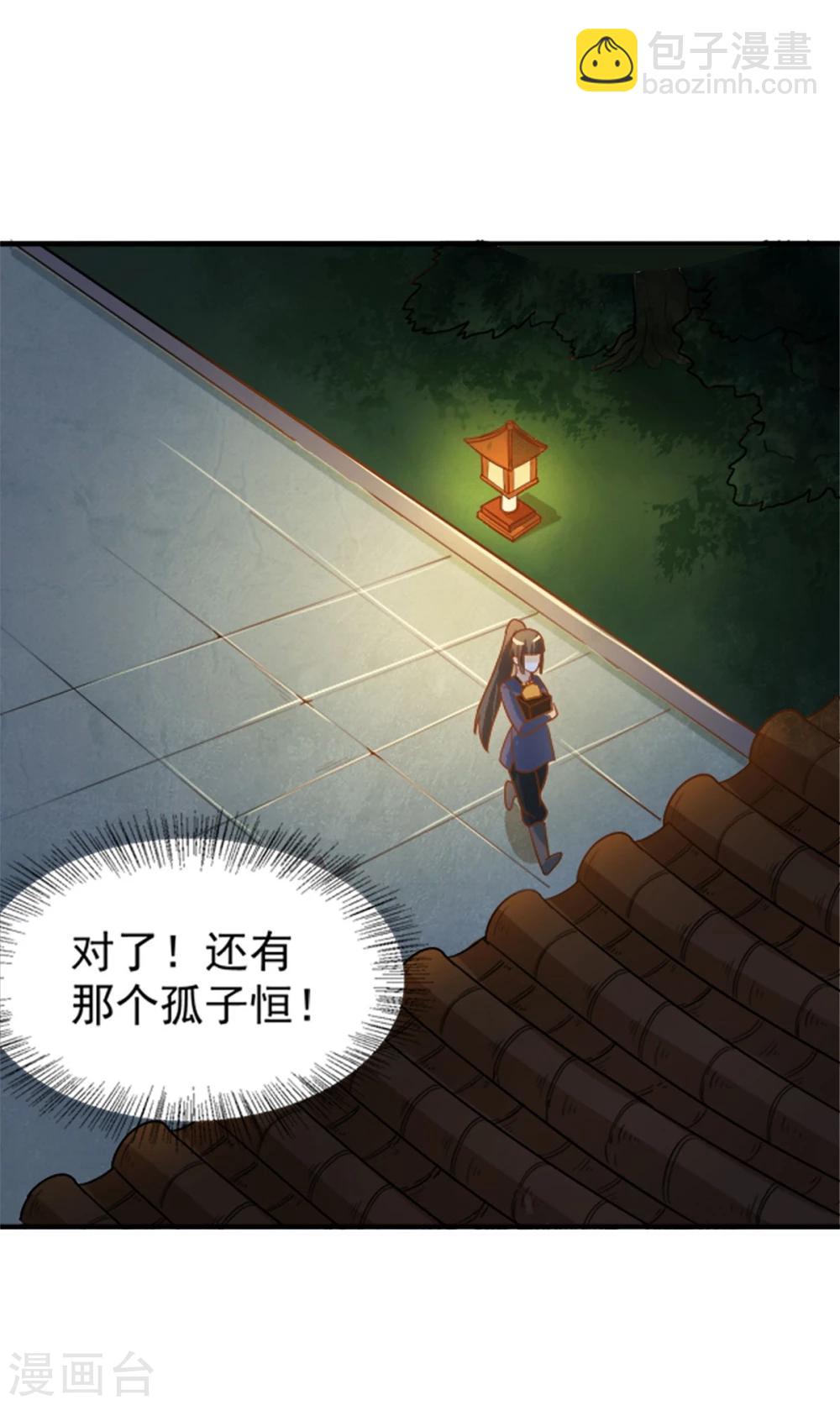 第18话 所谓的家族亲情？-第18话