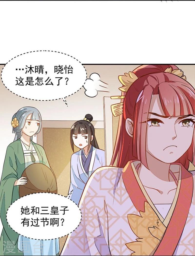 第20话 是敌是友？-第20话