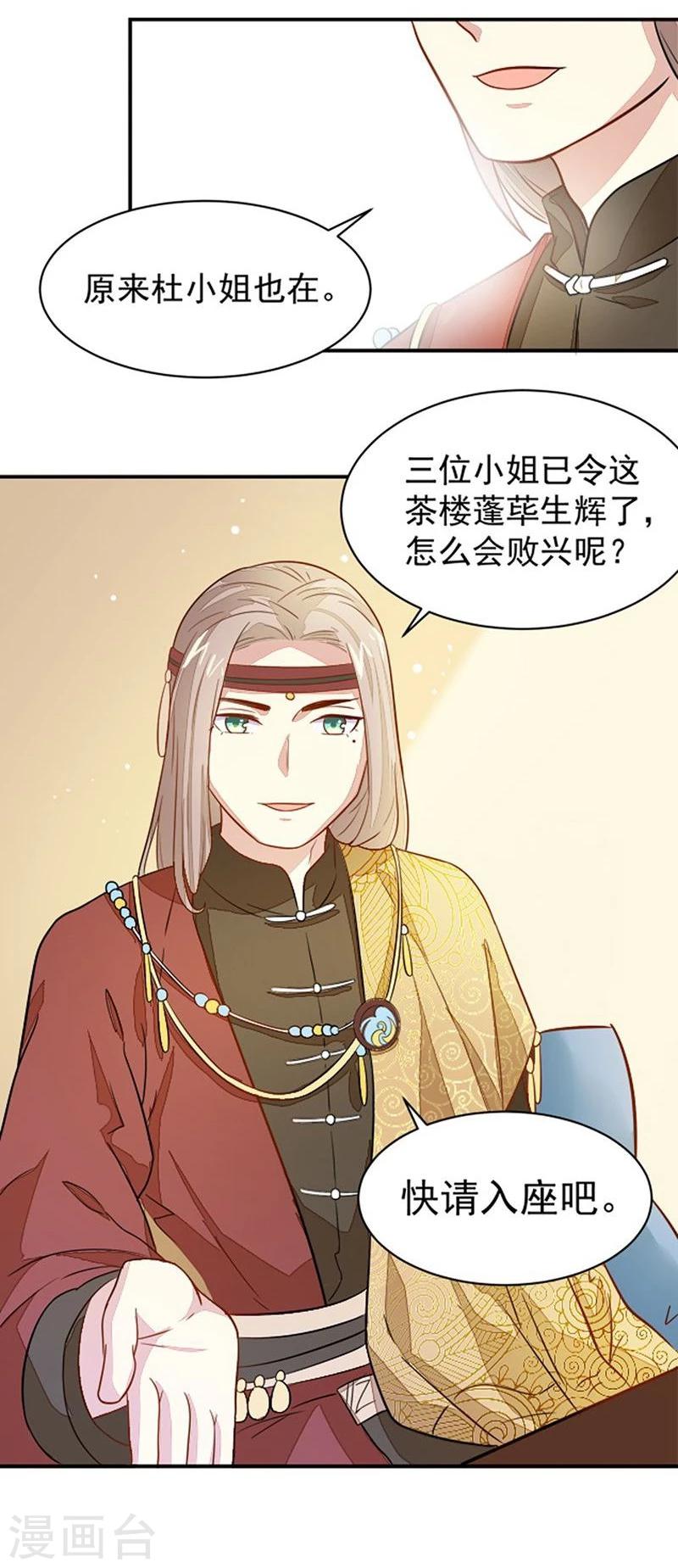 第20话 是敌是友？-第20话