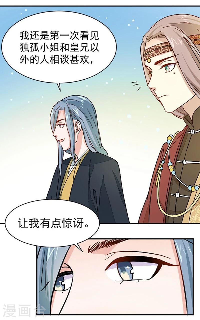第20话 是敌是友？-第20话
