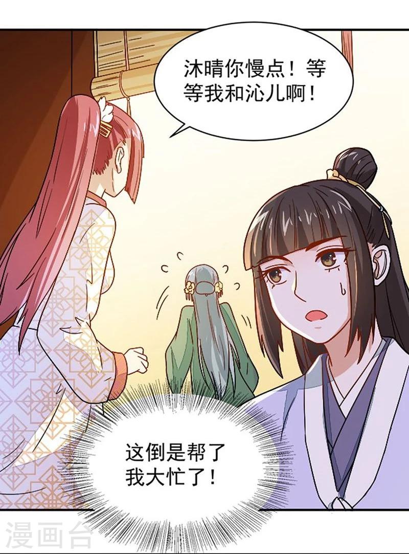第20话 是敌是友？-第20话
