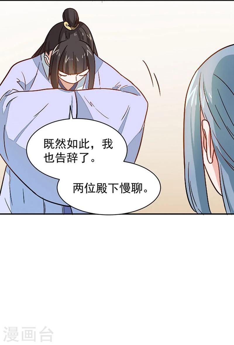 第20话 是敌是友？-第20话