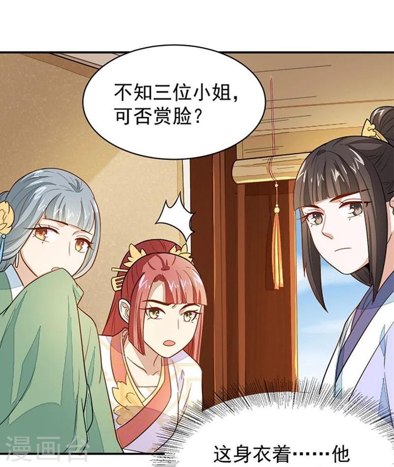 第20话 是敌是友？-第20话