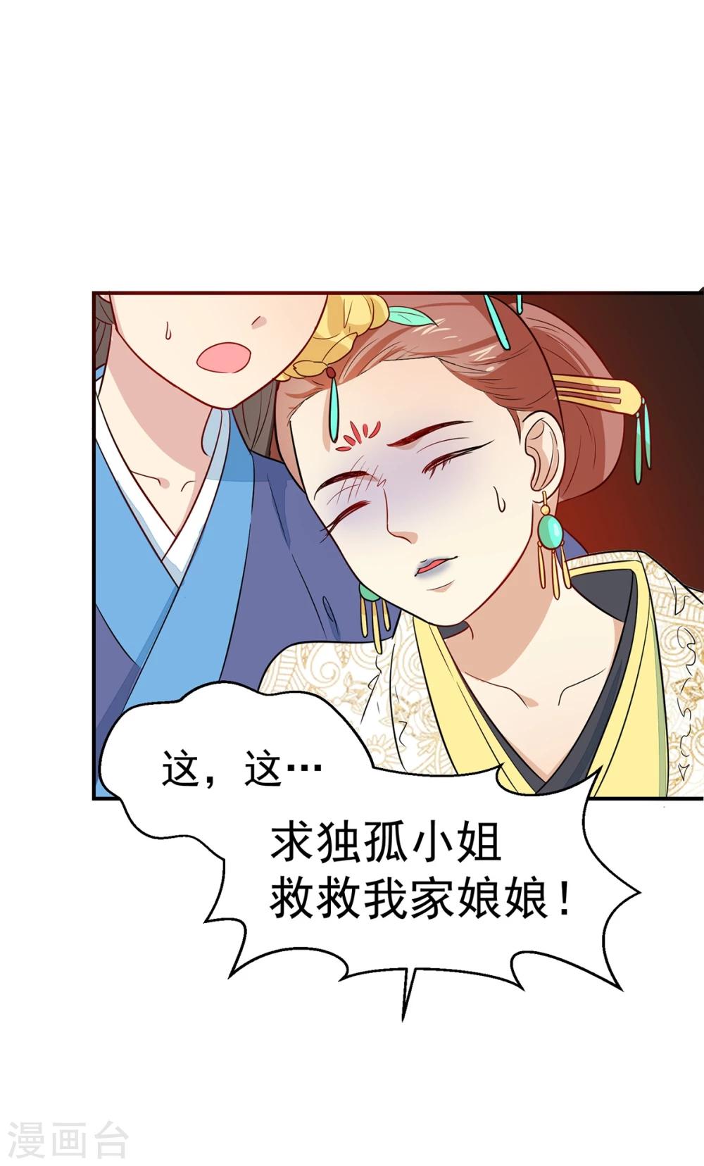 第22话 救？还是不救？-第22话