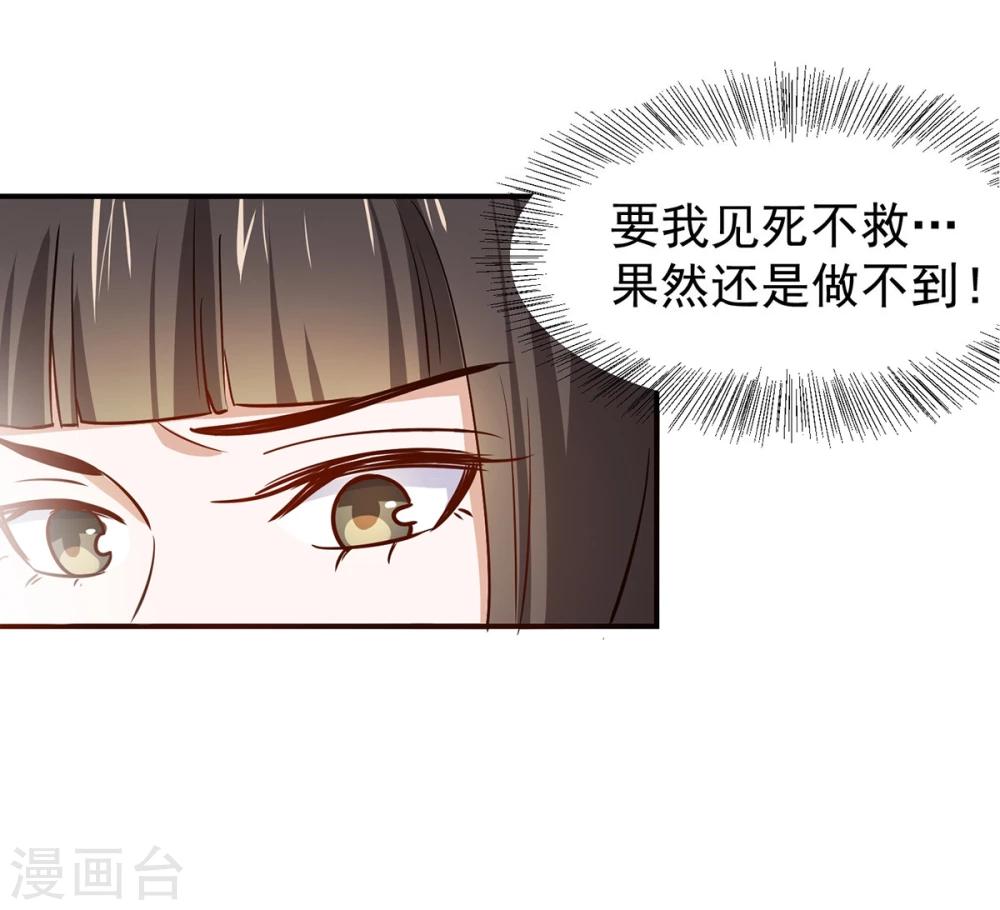第22话 救？还是不救？-第22话