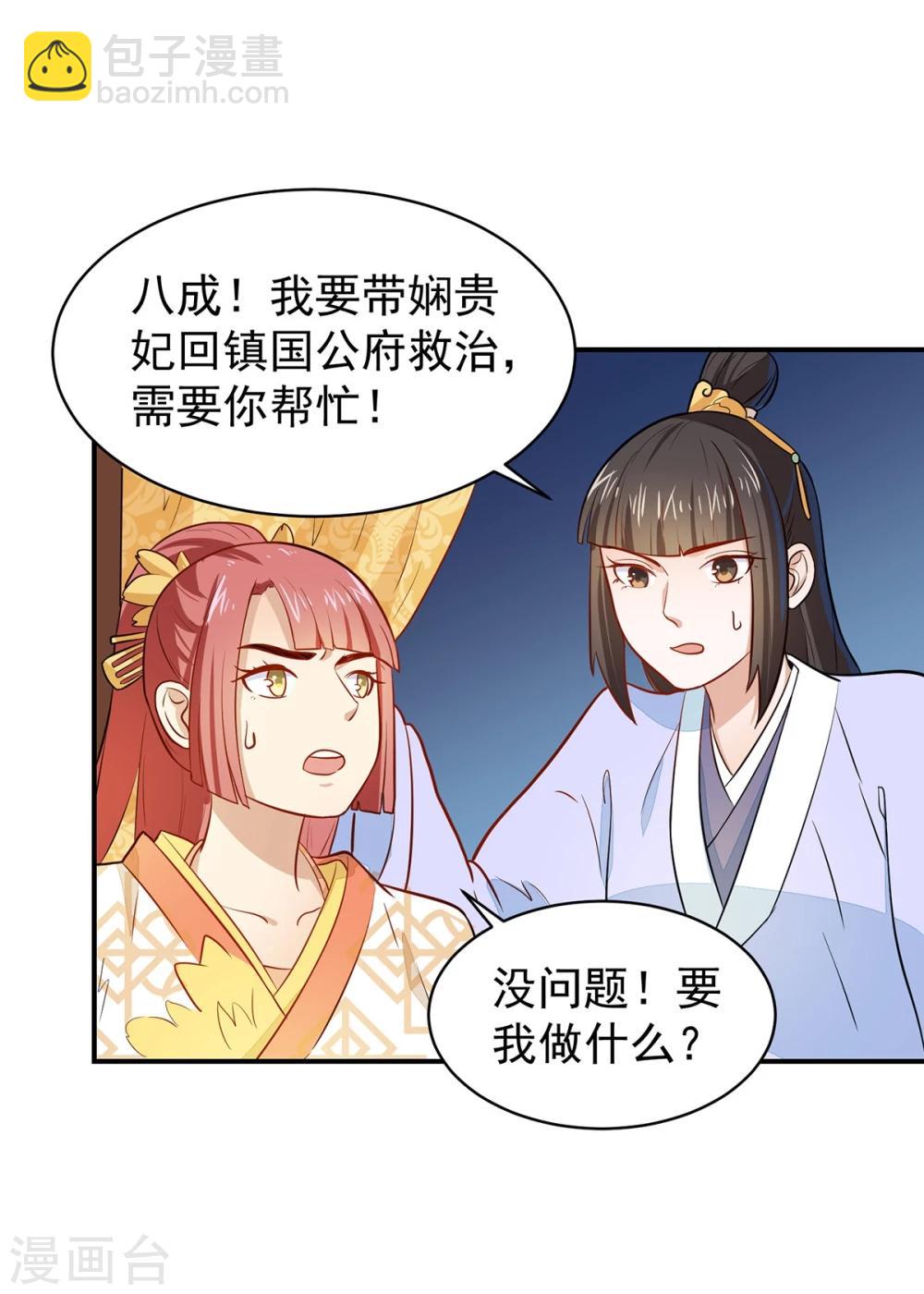 第22话 救？还是不救？-第22话