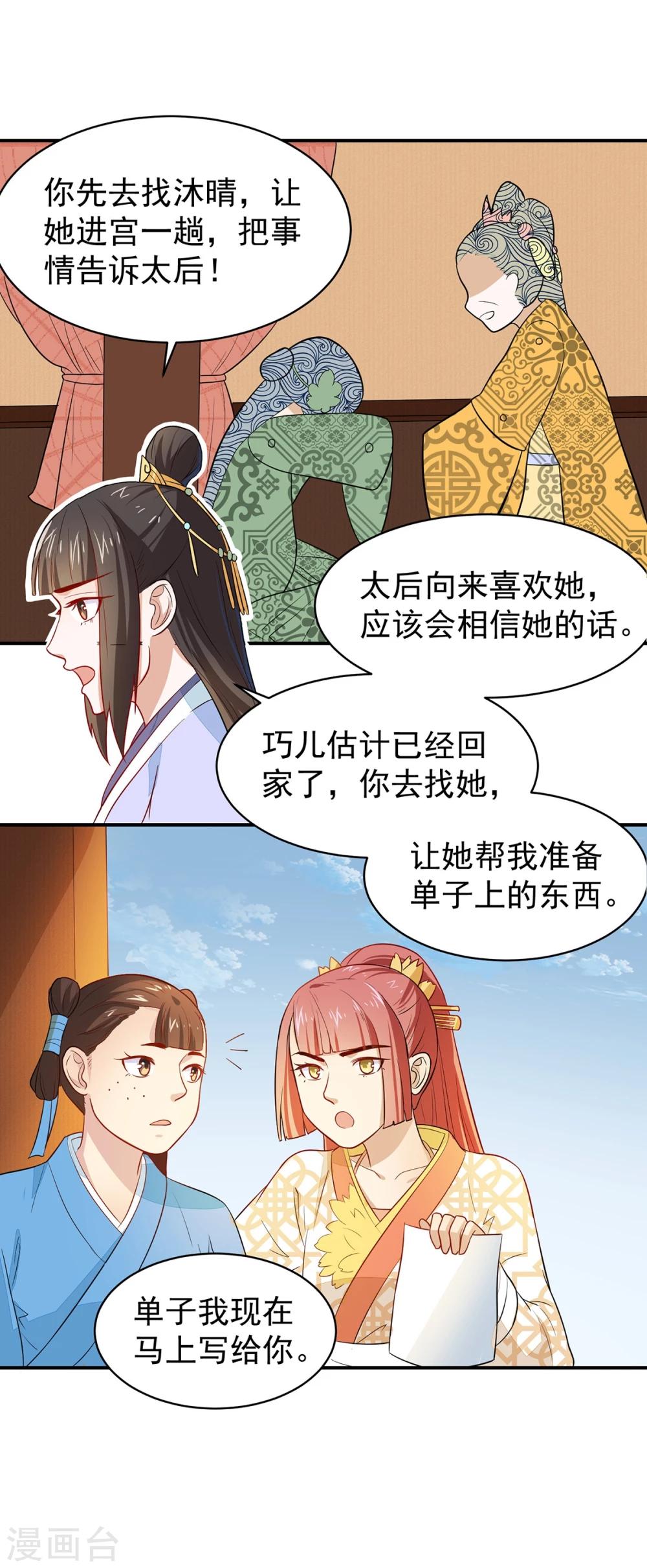第22话 救？还是不救？-第22话