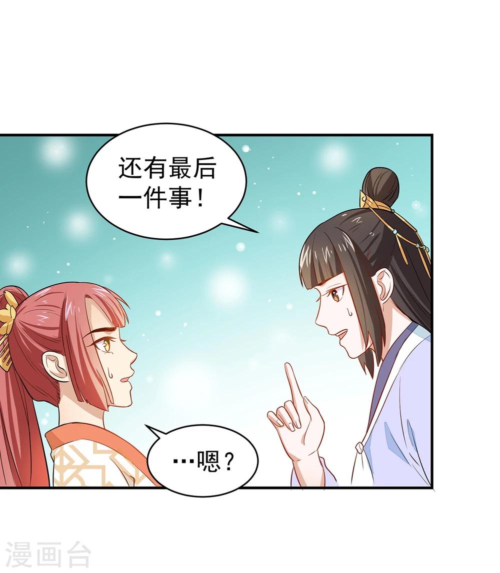 第22话 救？还是不救？-第22话